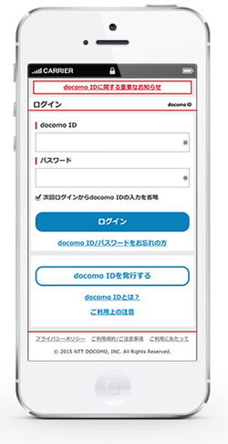 docomo_web.jpg