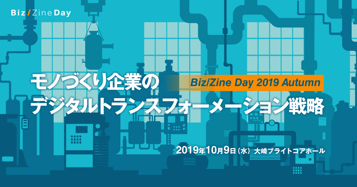 bzd2019autumn_1200.png