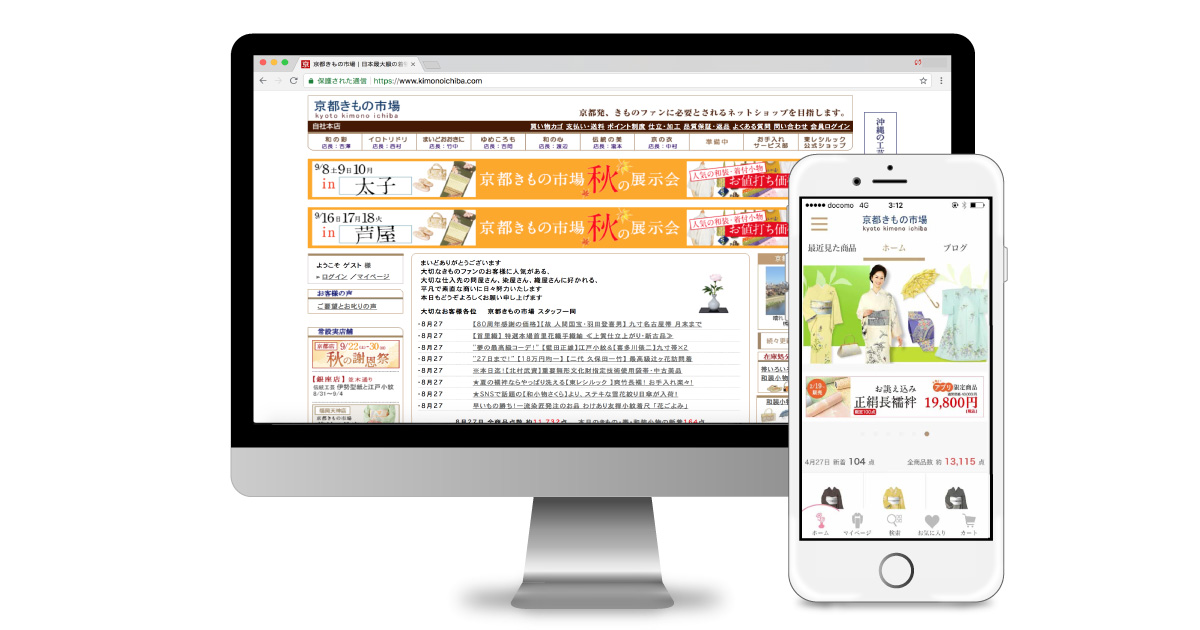 京都きもの市場 京都きもの市場