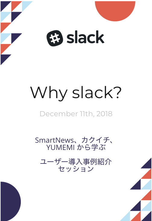 whyslack.png
