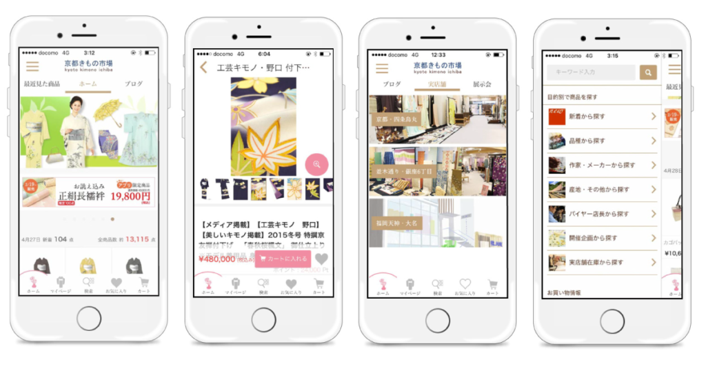 京都きもの市場 公式アプリ スマホサイト Ec のux Ui共通化 ゆめみ