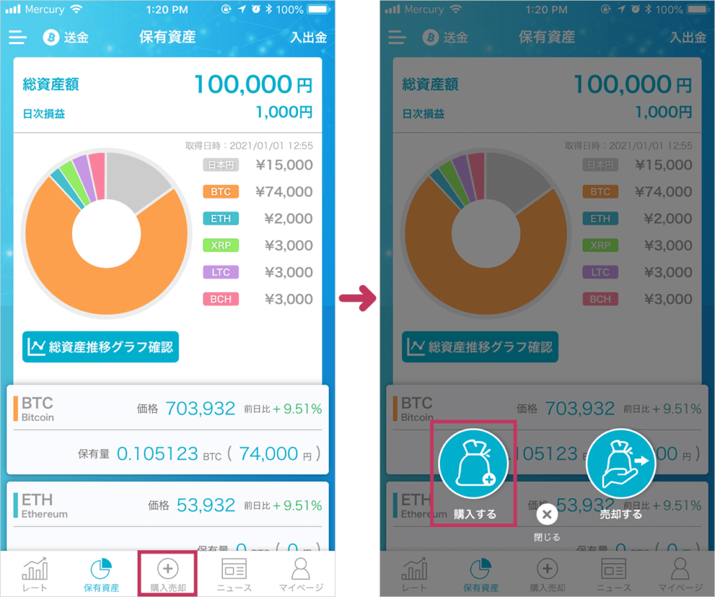 マーキュリー｜ご担当者様インタビュー／暗号資産取引アプリ「CoinTrade」の開発 | ゆめみ