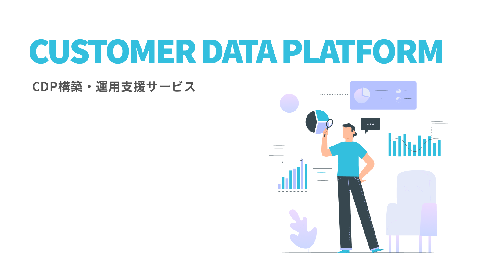 統合する