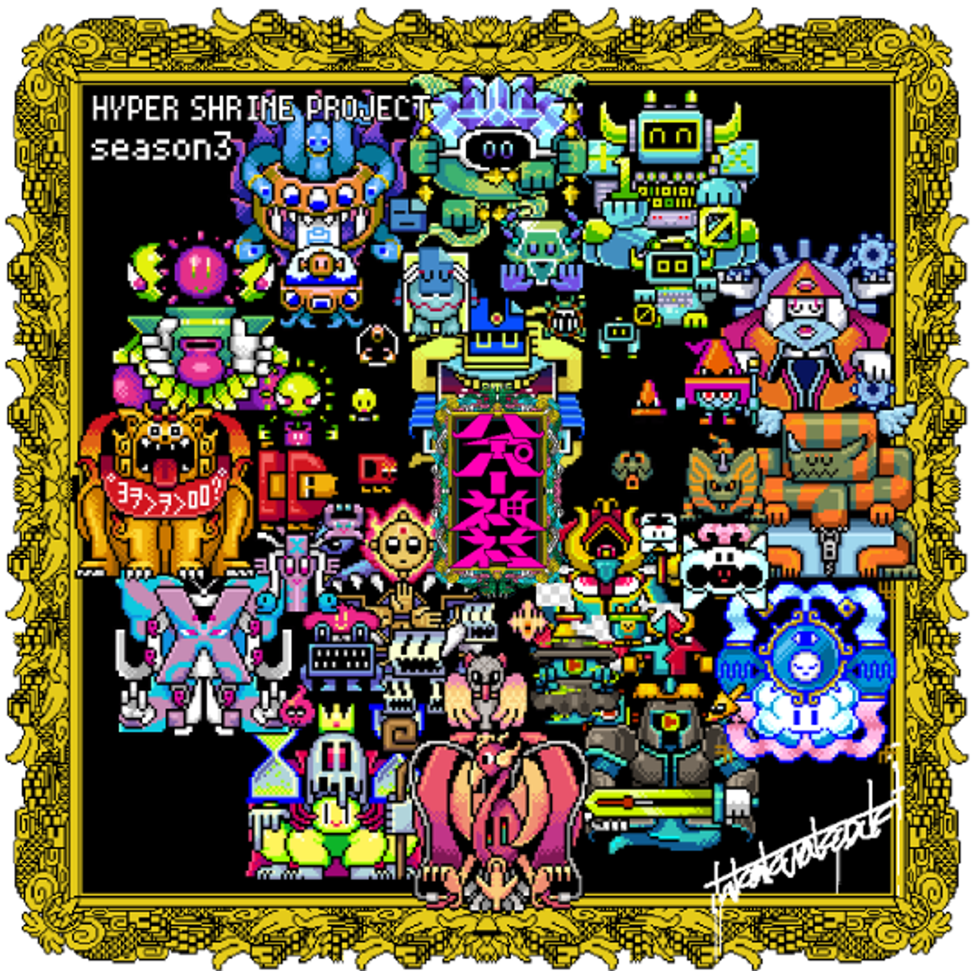 世界で1点のみ】デジタルアート作品 NFT【遊戯苑】【GAAAT】 掲げる