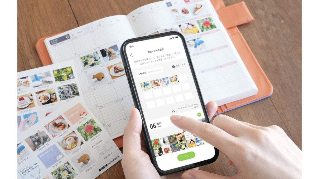 今日のできごと